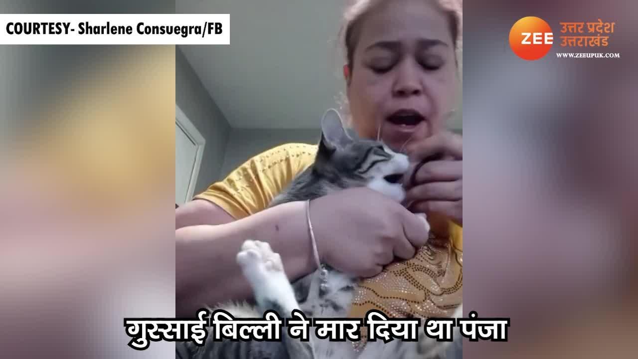 Billi ke nakhun marne se kya hota hai