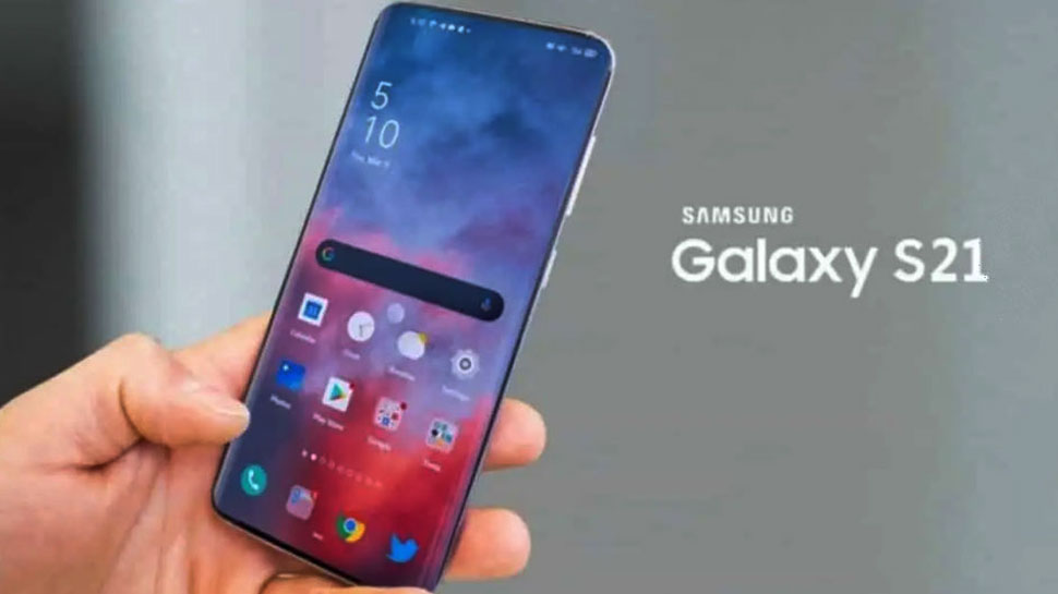 14 जनवरी को लॉन्च होगा Samsung Galaxy S21 Samsung Galaxy S21 launches on 14 January