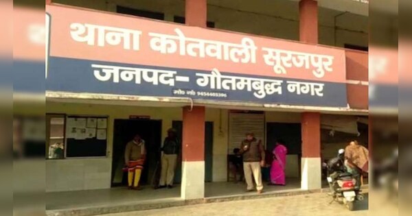 Police Filed Case Against Accused For Assaulting Youth In Police Custody At Surajpur Kotwali