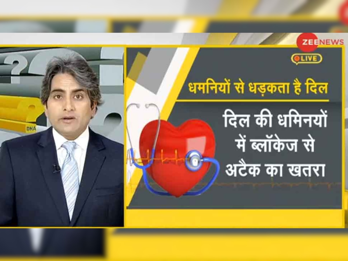 DNA ANALYSIS: फिट रहने के बाद भी आ सकता है Heart Attack? क्‍या है Fit और Healthy रहने का पैमाना 