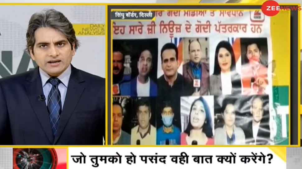 DNA ANALYSIS: किसान आंदोलन में ZEE NEWS के खिलाफ कौन फैला रहा नफरत?