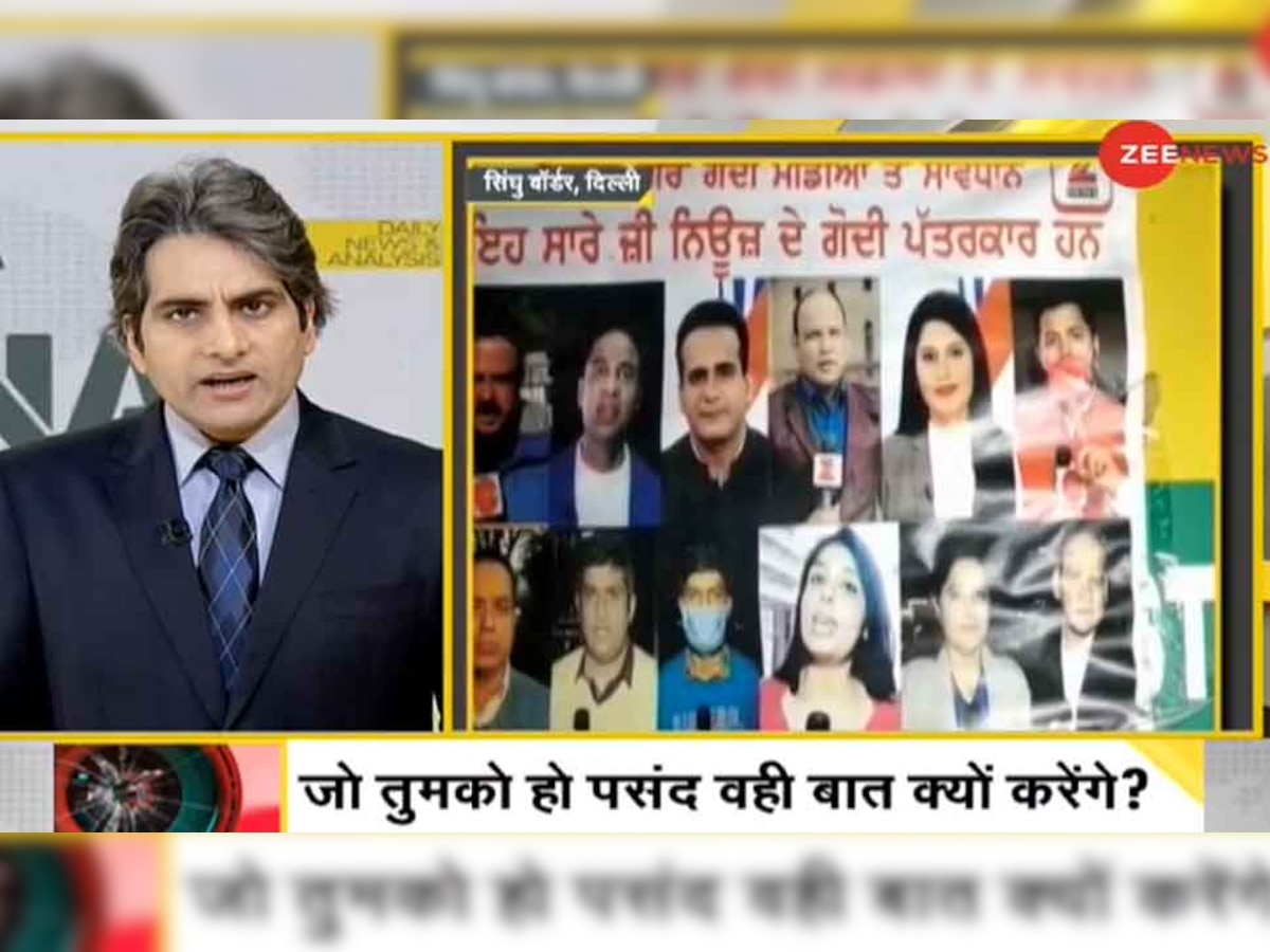 DNA ANALYSIS: किसान आंदोलन में ZEE NEWS के खिलाफ कौन फैला रहा नफरत?