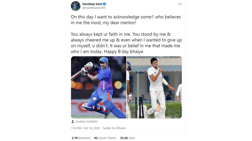 गभीर बने मेंटॉर Navdeep Saini Mentor Gautam Gambhir