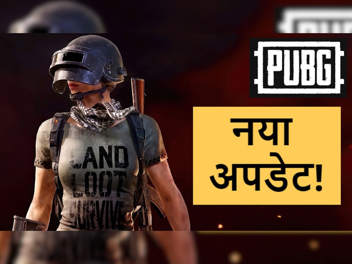 PUBG Mobile India update: जल्द Release होने वाला है Teaser, फिर जगी उम्मीद