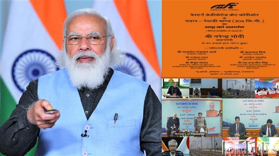PM Narendra Modi inaugurated Western Dedicated Freight Corridor | राजस्थान: PM मोदी ने देश को समर्पित किया वेस्टर्न डेडिकेटेड फ्रेट कॉरिडोर, कहा... | Hindi News, राजस्थान