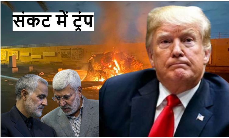 Trump को मिल सकती है मौत की सजा? इराक की अदालत ने जारी किया वारंट