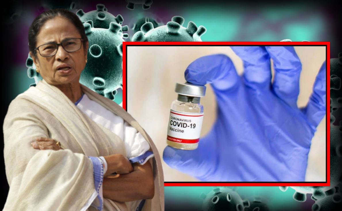 Vaccine Politics: दीदी ने चला सियासी दांव, मुफ्त में कोरोना वैक्सीन देने का ऐलान