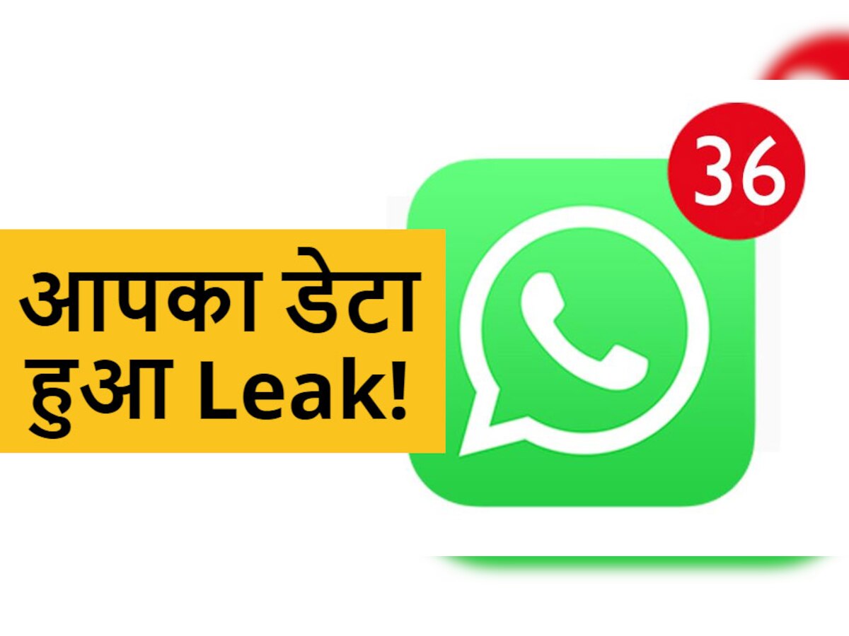 WhatsApp Group Data Leak, जानकारी Google Search में दिख रही 