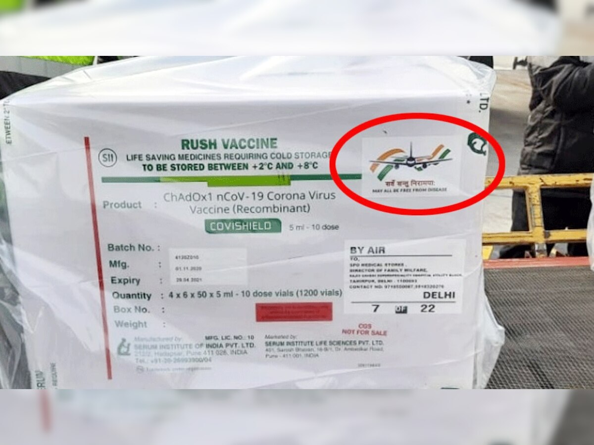 देश के अलग-अलग कोनों में पहुंची कोरोना वैक्सीन, डिब्बे पर लिखा है ये खास 'मैसेज'