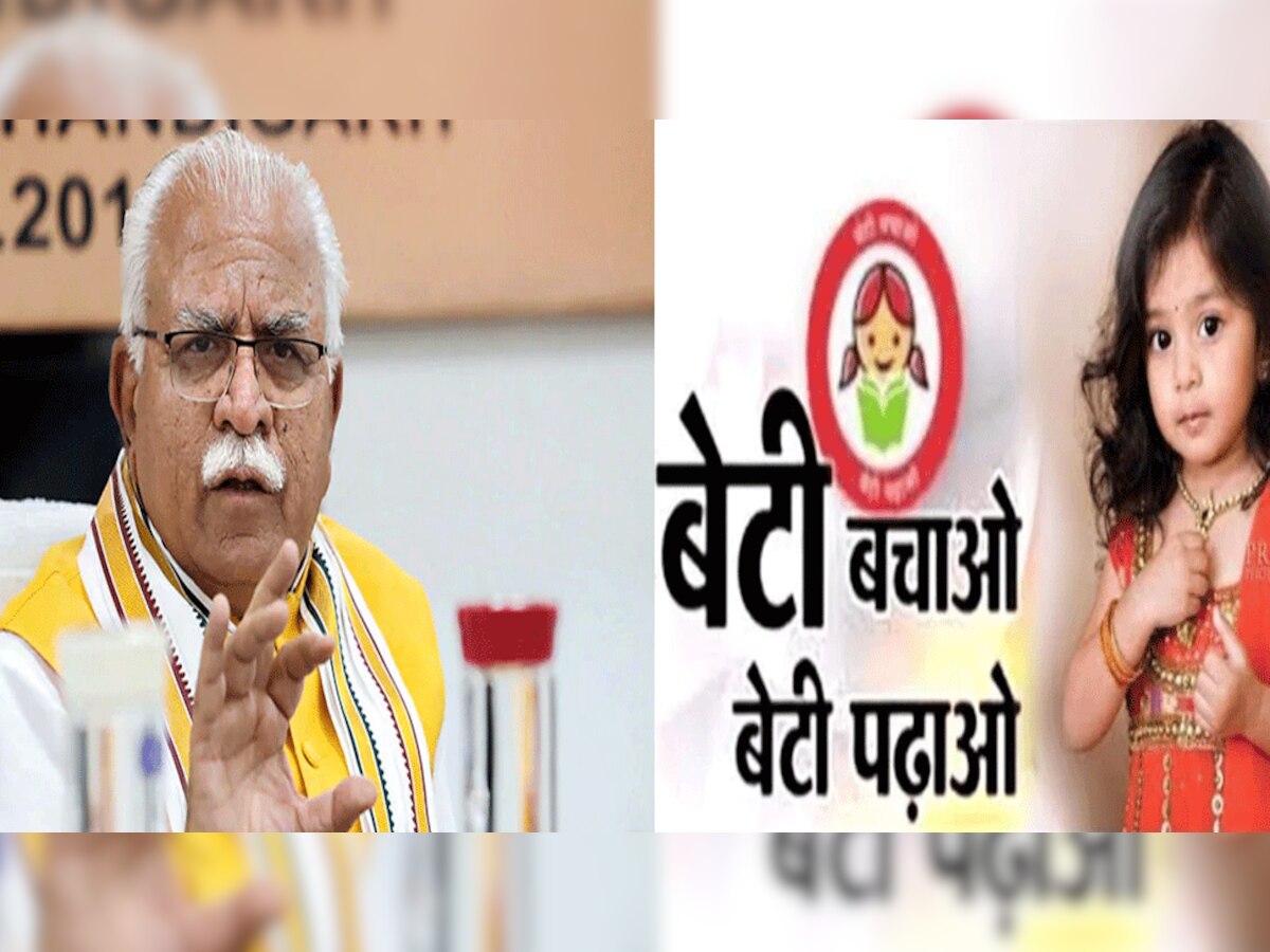 Haryana Sex Ratio Record Improvment After 2014 Due To Beti Bachao Beti