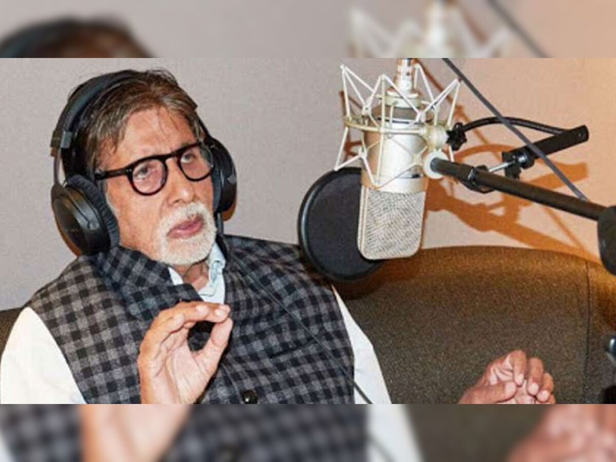 Amitabh Bachchan की आवाज वाली कोरोना कॉलर ट्यून तो सुनते ही होंगे! अब नहीं सुनाई देगी