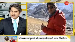 माउंट एवरेस्‍ट को Mount Sikdar बनाने की राष्‍ट्रवादी मुहिम को मिला जबरदस्‍त समर्थन