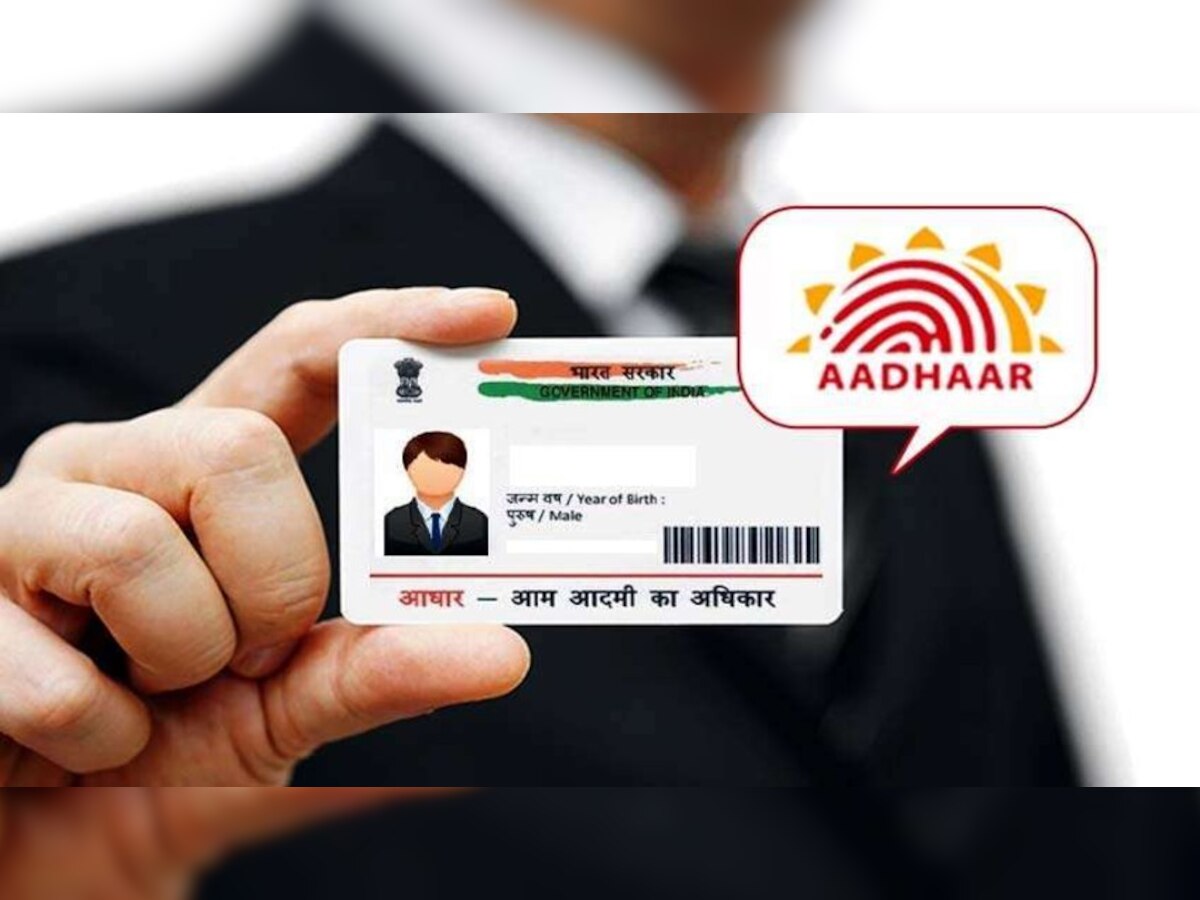 सिर्फ 10 मिनट में घर बैठे आप खुद Aadhaar Card में कर सकते हैं करेक्शन जानिए कैसे?