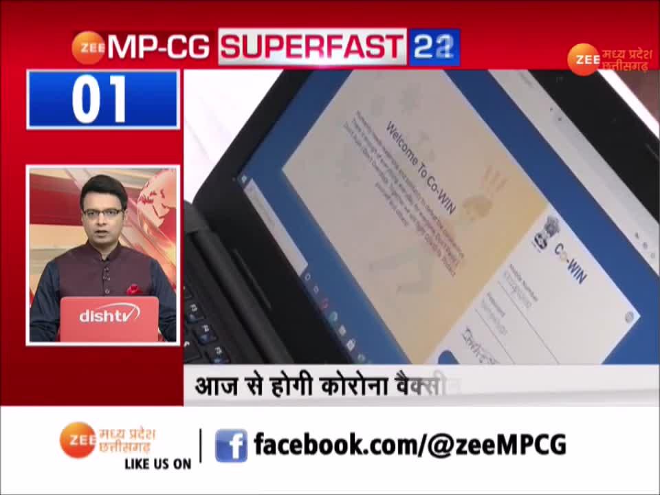 zee news hindi live tv mp chhattisgarh