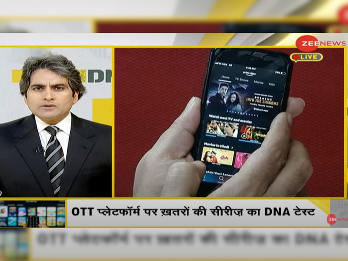 OTT प्लेटफॉर्म पर खतरों की सीरीज का DNA टेस्ट.