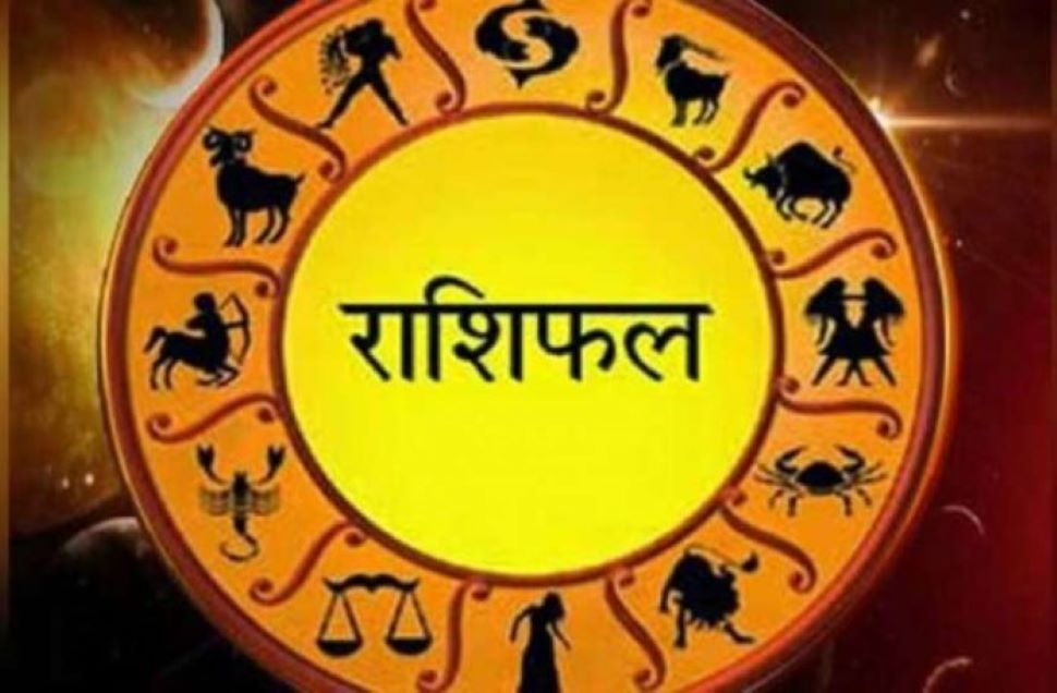 daily horoscope 20 january 2021 aaj ka rashifal and zodiac sign