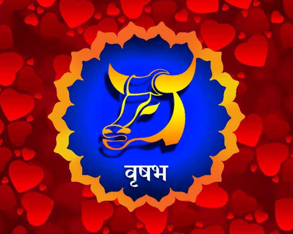 वृषभ राशि का राशिफल Taurus