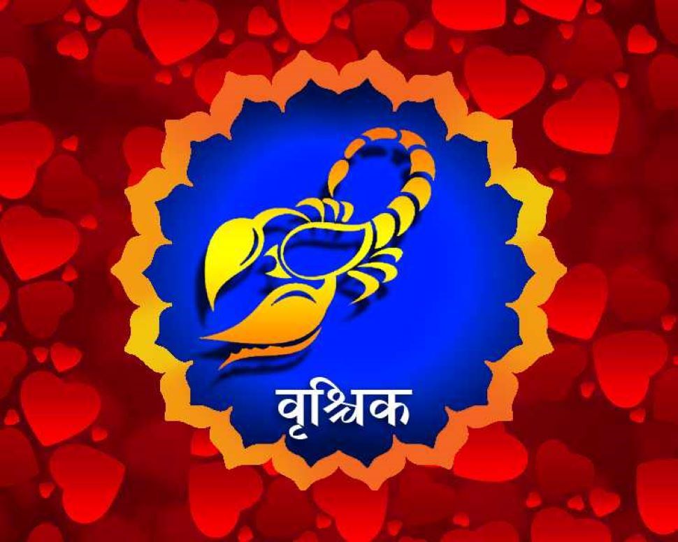 वृश्चिक राशि का राशिफल Scorpio