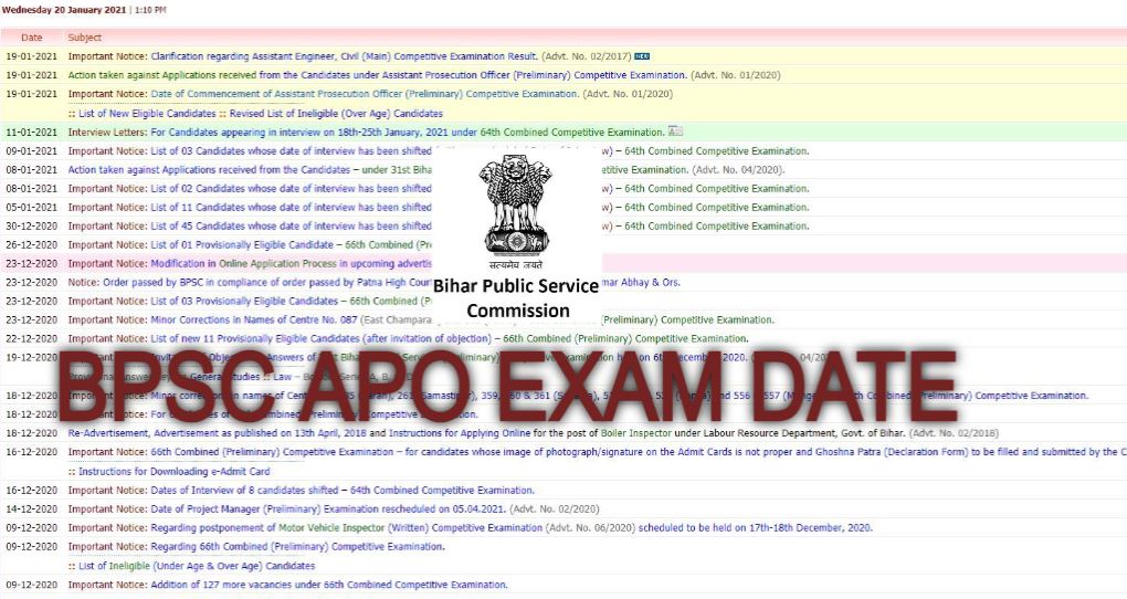 BPSC ने APO परीक्षा की Exam Date की जारी