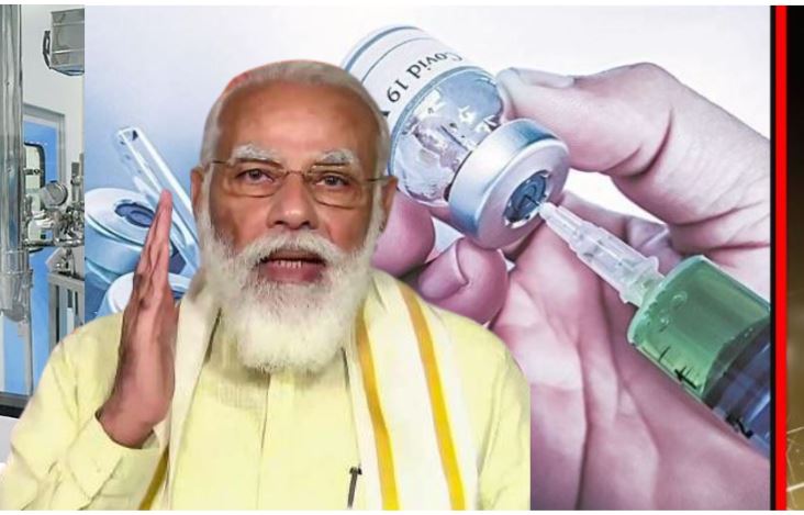 Corona Vaccine पर सबसे बड़ी खबर, PM Modi खुद लगवाएंगे टीका