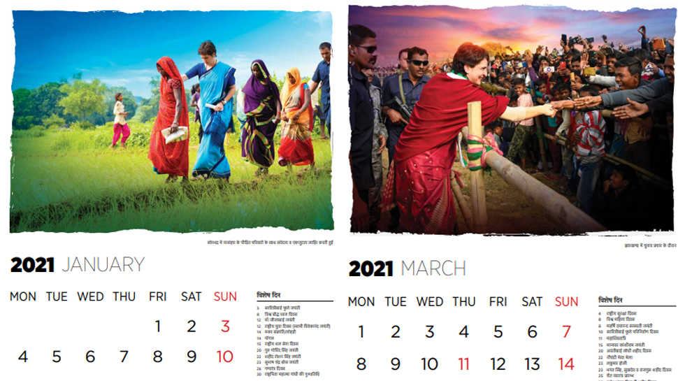 कांग्रेस ने जारी किए प्रियंका गांधी के 10 लाख कैलेंडर, UP में घर-घर तक पहुंचाने की तैयारी कांग्रेस ने जारी किए प्रियंका गांधी के 10 लाख कैलेंडर, UP में घर-घर तक पहुंचाने की तैयारी