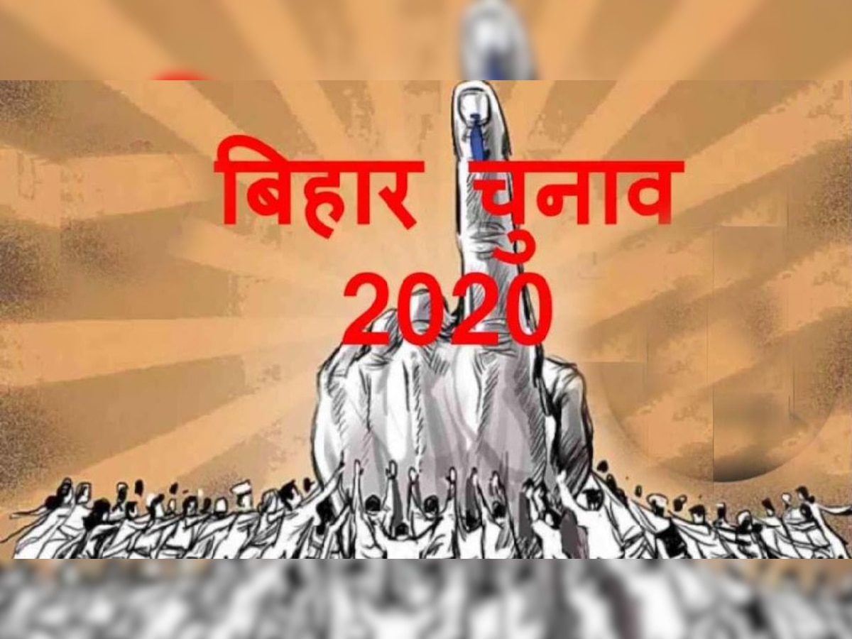 Bihar Vidhansabha election 2020 में बेहतर काम के लिए 29 पुरस्कारों की घोषणा, ये लोग किए गए नामित.