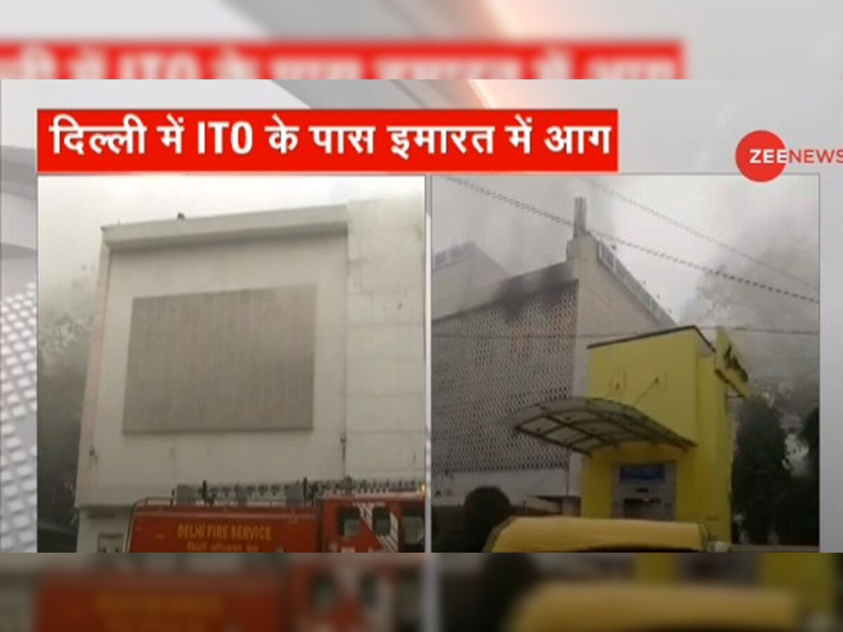 दिल्ली में आईटीओ के पास लगी आग.