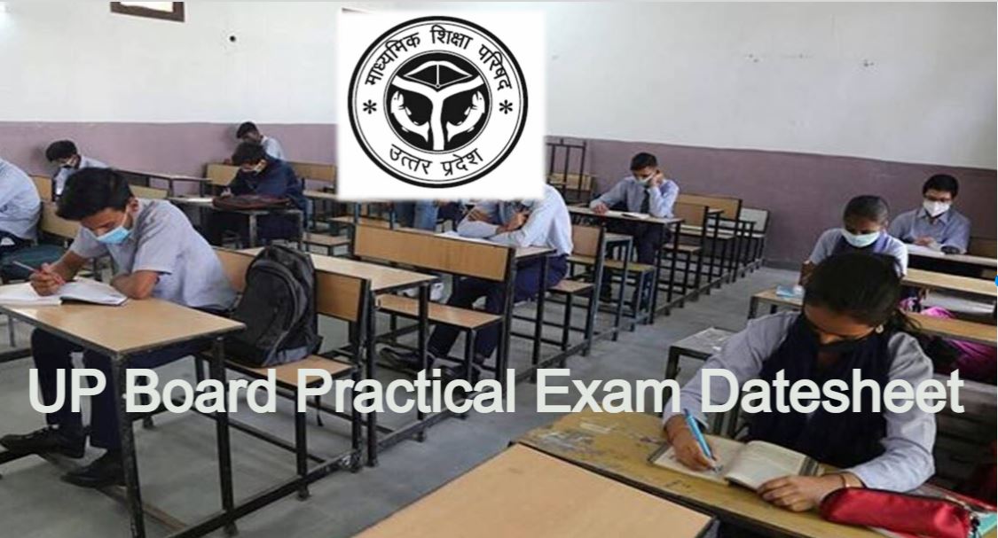 UP Board Exam: प्रायोगिक परीक्षा (Practical Exams) की Datesheet जारी