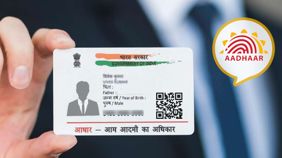 Use these two easy ways to update Aadhaar Card Photo easily | इन दो तरीकों  से बदलवा सकते हैं Aadhaar Card का फोटो, बस करना होगा ये काम | Hindi News,  बिजनेस