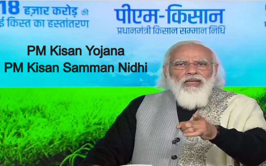 PM Kisan Yojana: किस्त नहीं आई, तो यहां करें Complaint