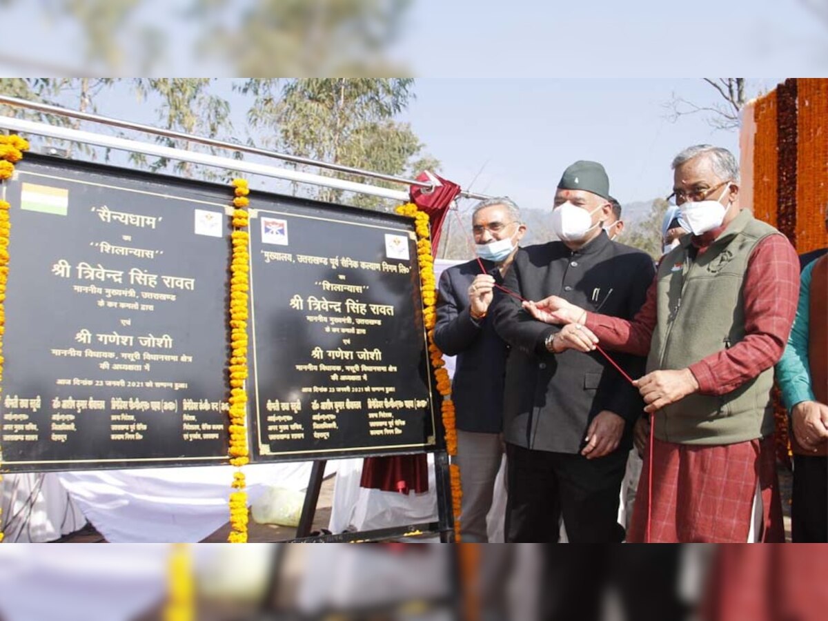 सीएम त्रिवेंद्र ने सैन्य धाम का शिलान्यास किया.