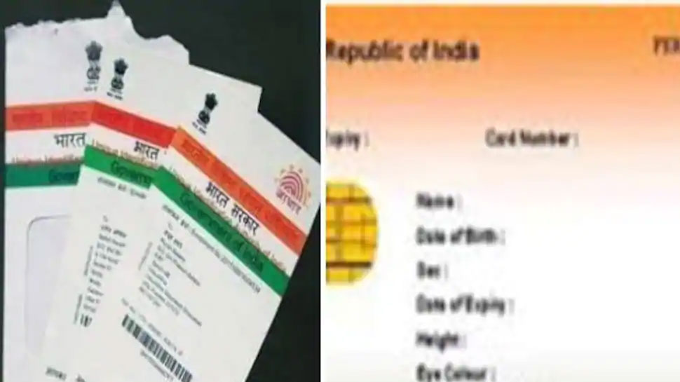 Aadhar Update News: फर्जी Websites से सावधान, लापरवाही पड़ेगी भारी Aadhar Update News: फर्जी Websites से सावधान, लापरवाही पड़ेगी भारी