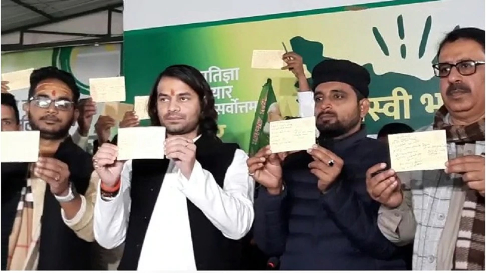 लालू की बेटी ने राष्ट्रपति के नाम लिखा 'आजादी पत्र', तेजप्रताप ने प्रियंका गांधी से मांगी मदद लालू की बेटी ने राष्ट्रपति के नाम लिखा 'आजादी पत्र', तेजप्रताप ने प्रियंका गांधी से मांगी मदद