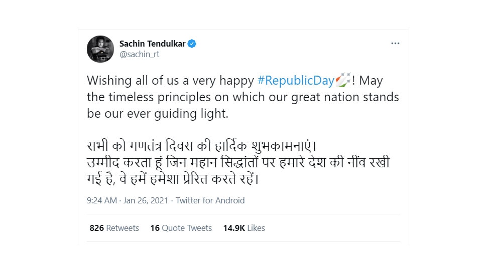 Sachin Tendulkar on Republic Day 2021