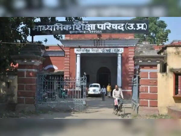 UP Board Exam: 12वीं के स्टूडेंट्स की मदद के लिए शुरू होगी हेल्पलाइन, जानिए नंबर