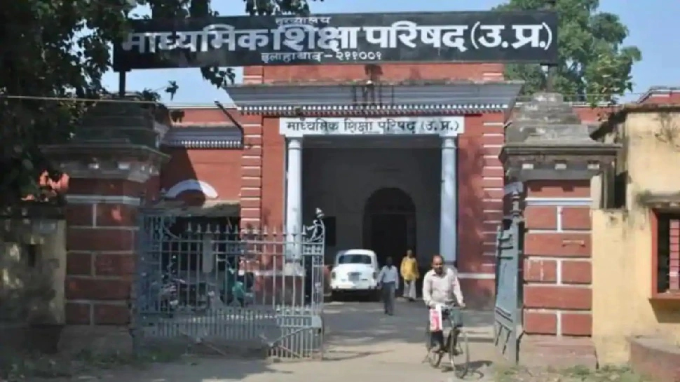 UP Board Exam: 12वीं के स्टूडेंट्स की मदद के लिए शुरू होगी हेल्पलाइन, जानिए नंबर UP Board Exam: 12वीं के स्टूडेंट्स की मदद के लिए शुरू होगी हेल्पलाइन, जानिए नंबर