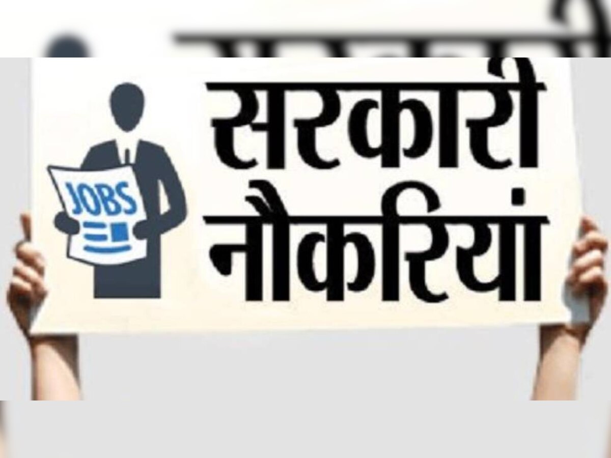 SSC CGL vacancy 2021: हजारों पदों पर बंपर भर्तियां, 31 जनवरी तक है आवेदन का लास्ट मौका