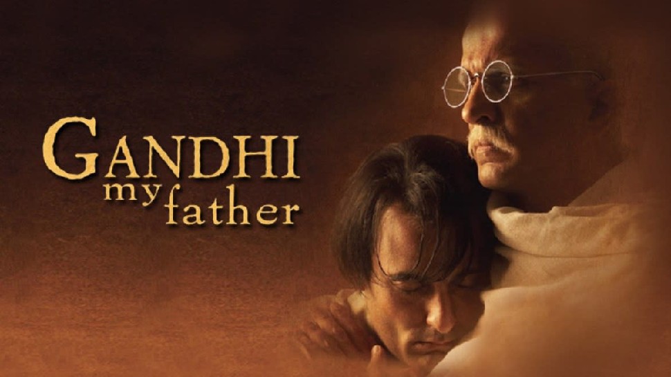 गांधी, माई फादर Gandhi, My Father