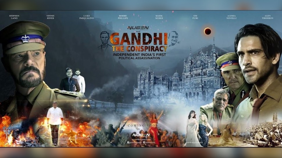 'गांधी: द कॉन्सपिरेसी' gandhi: the conspiracy