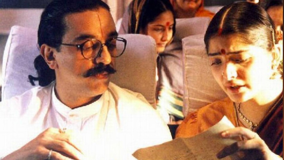 'हे राम' Hey Ram