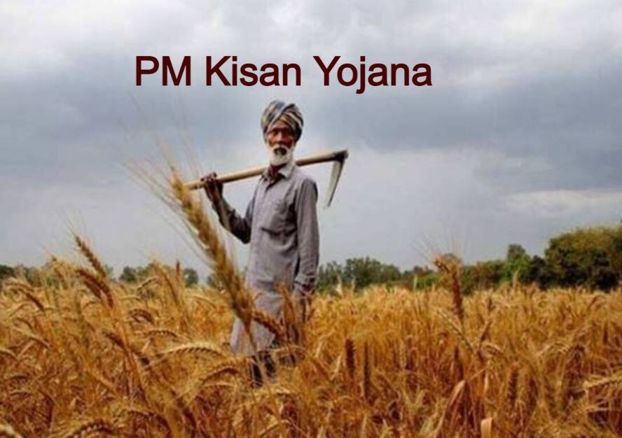 PM Kisan Yojana: अपात्र लाभार्थी कैसे लौटाएं किसान सम्मान निधि की राशि