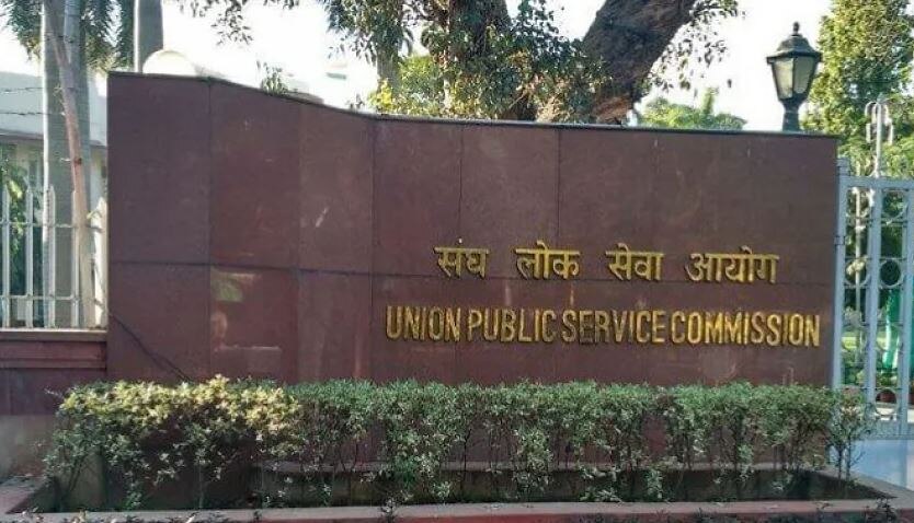 7th Pay Commission: 2 लाख से अधिक वेतनमान, UPSC ने इन पदों पर जारी किए आवेदन