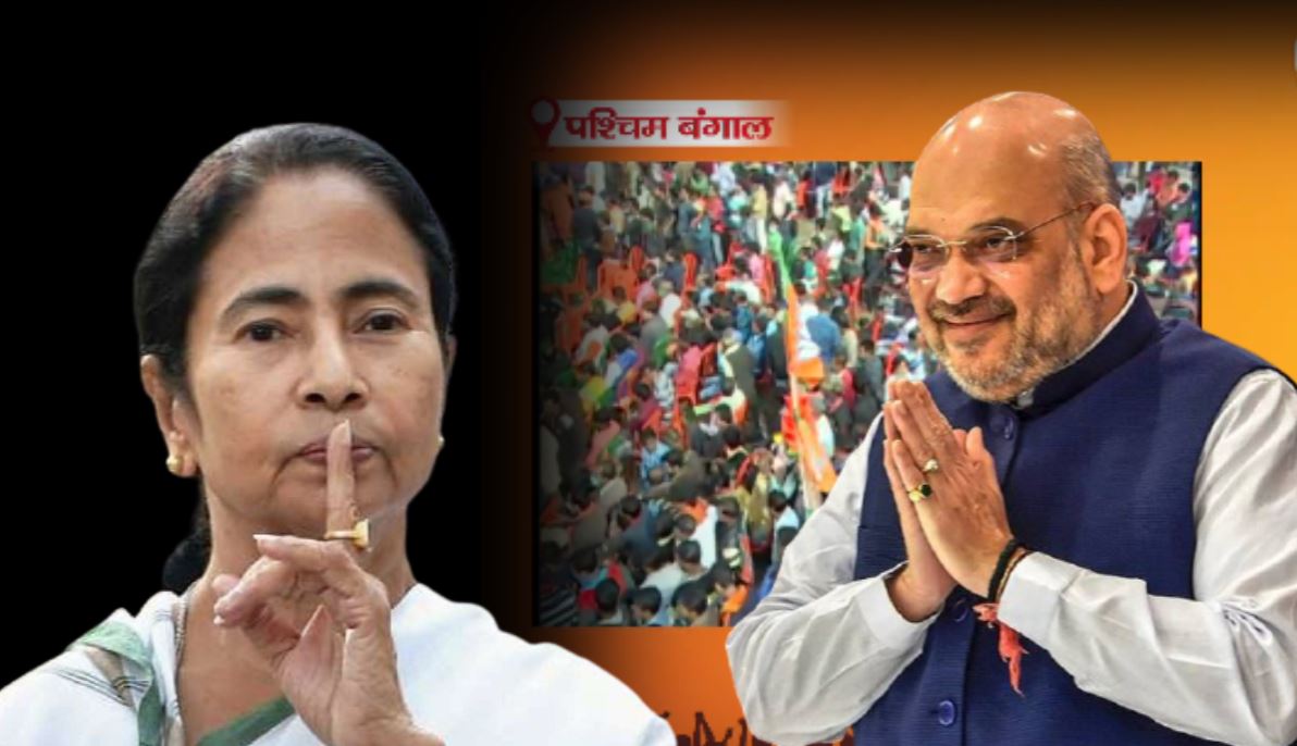 West Bengal Election: अमित शाह की हुंकार, कहा- ममता दीदी भतीजा कल्याण में व्यस्त