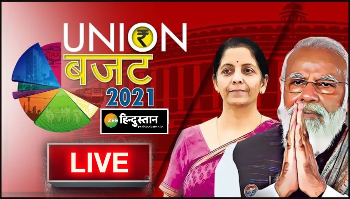 Union Budget 2021 Live Update: बजट पर छिड़ा घमासान, सफल या विफल में फंसा पेंच