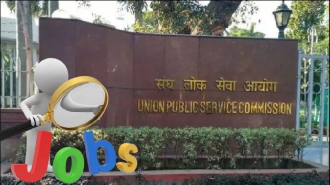 Jobs: संघ लोक सेवा आयोग (UPSC) में निकली भर्तियां, 67,700-2,08,700 रुपये मिलेगी सैलेरी