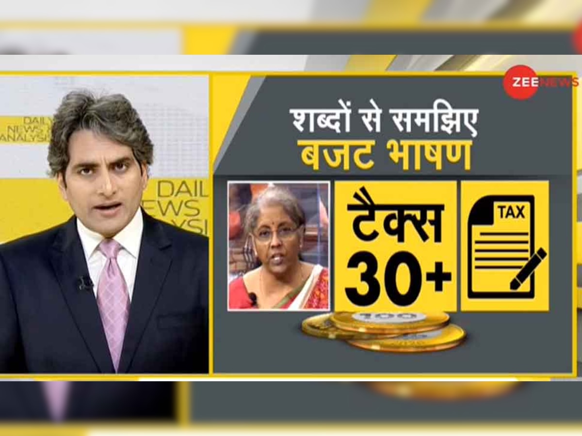 DNA ANALYSIS: 34 लाख 83 हजार करोड़ रुपये के बजट में आपको क्‍या मिला? शब्‍दों से समझिए बजट भाषण