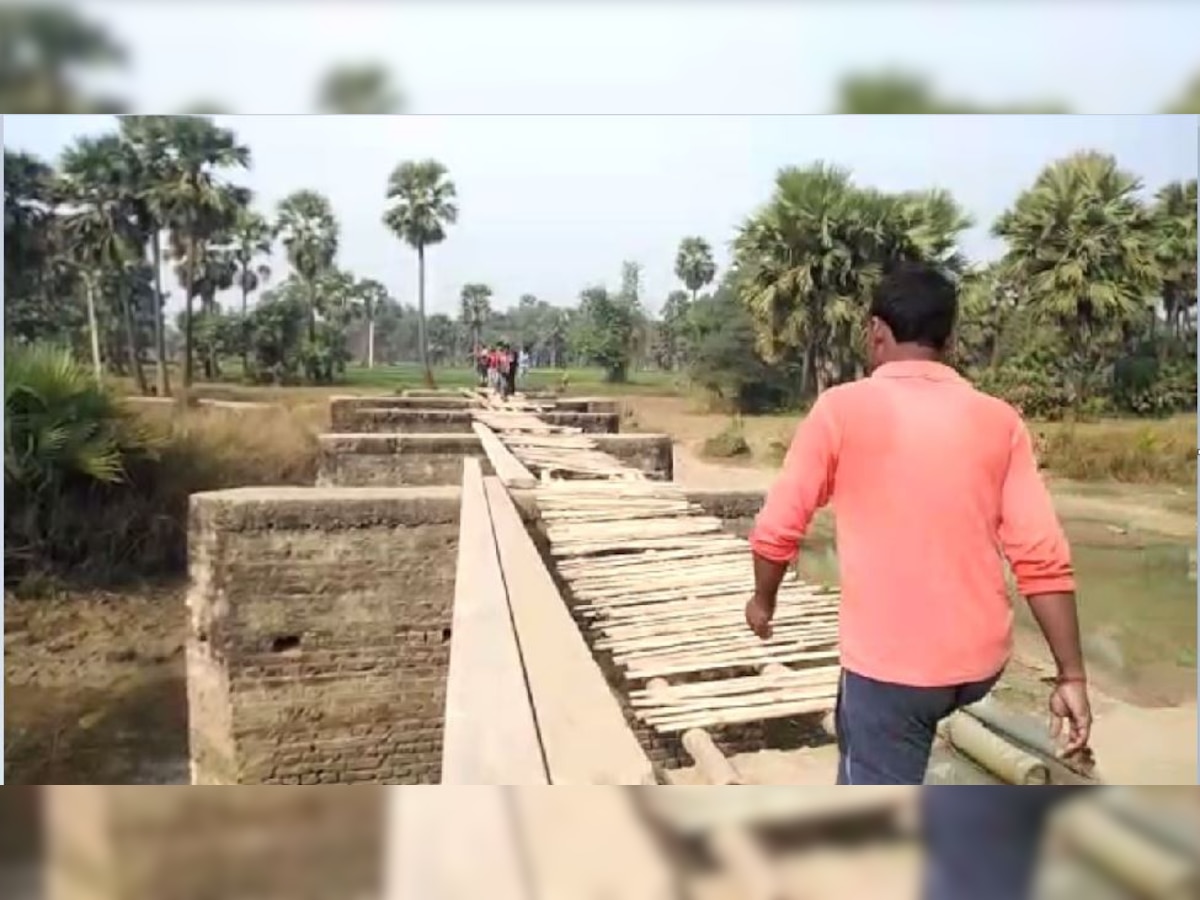 Bihar: 19 साल से निर्माणाधीन पुल जब नहीं हुआ पूरा, ग्रामीणों ने चंदा इकट्ठा कर बना ली बांस की चचरी.