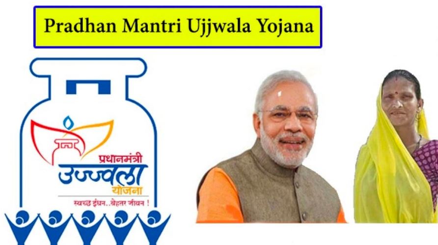 PM Ujjwala Yojana: कैसे उठाएं योजना का लाभ, कौन से दस्तावेज हैं जरूरी