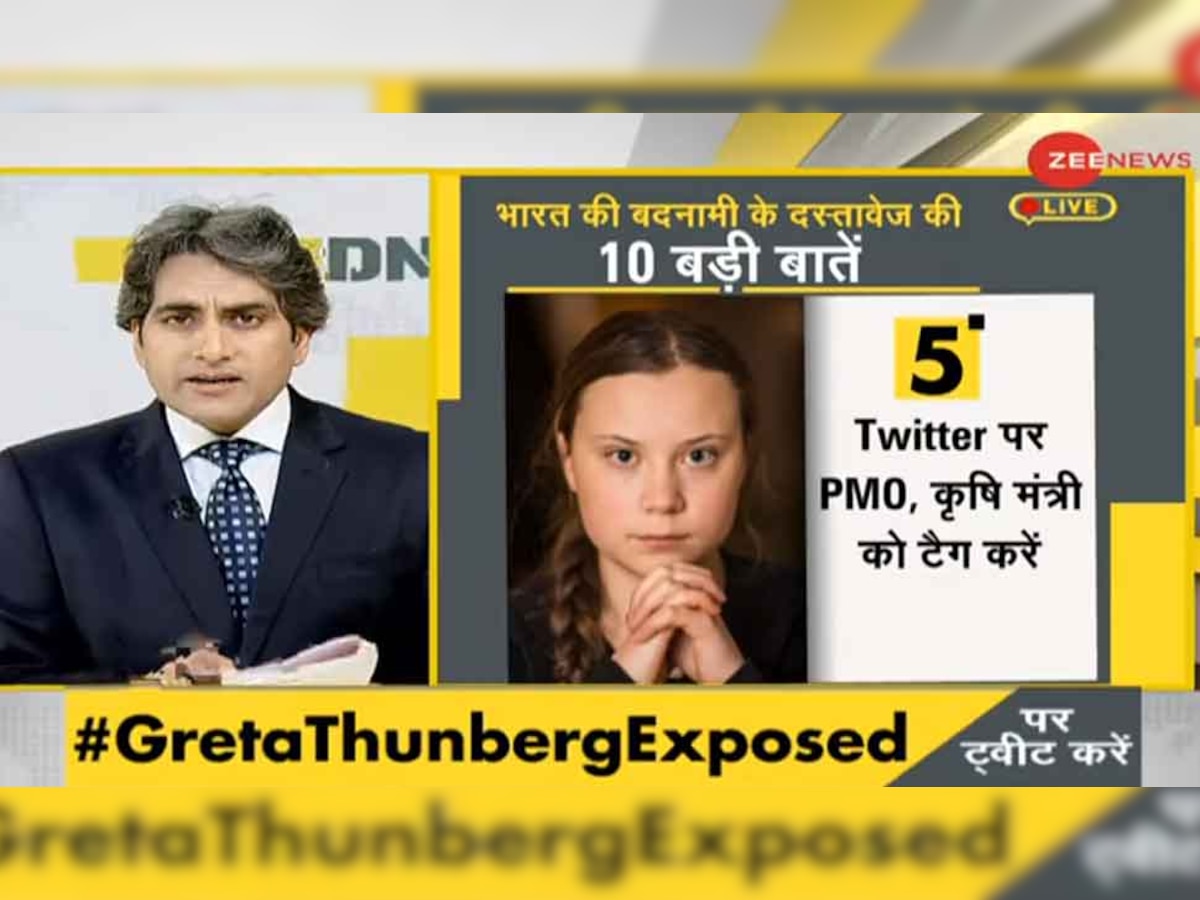Zee News ने अंतरराष्‍ट्रीय साजिश का किया पर्दाफाश, ट्विटर पर ट्रेंड हुआ #GretaThunbergExposed