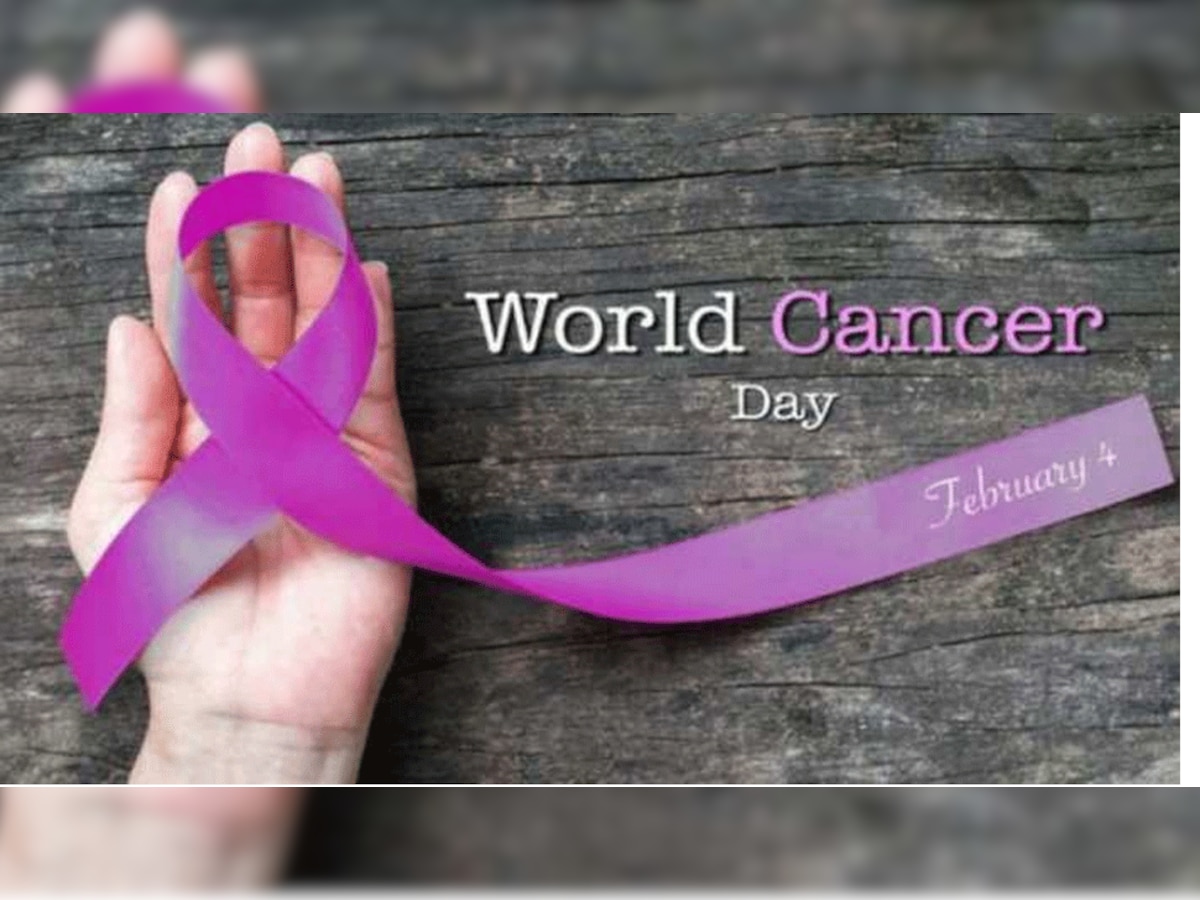 हर साल 4 फरवरी को विश्व कैंसर दिवस मनाया जाता है